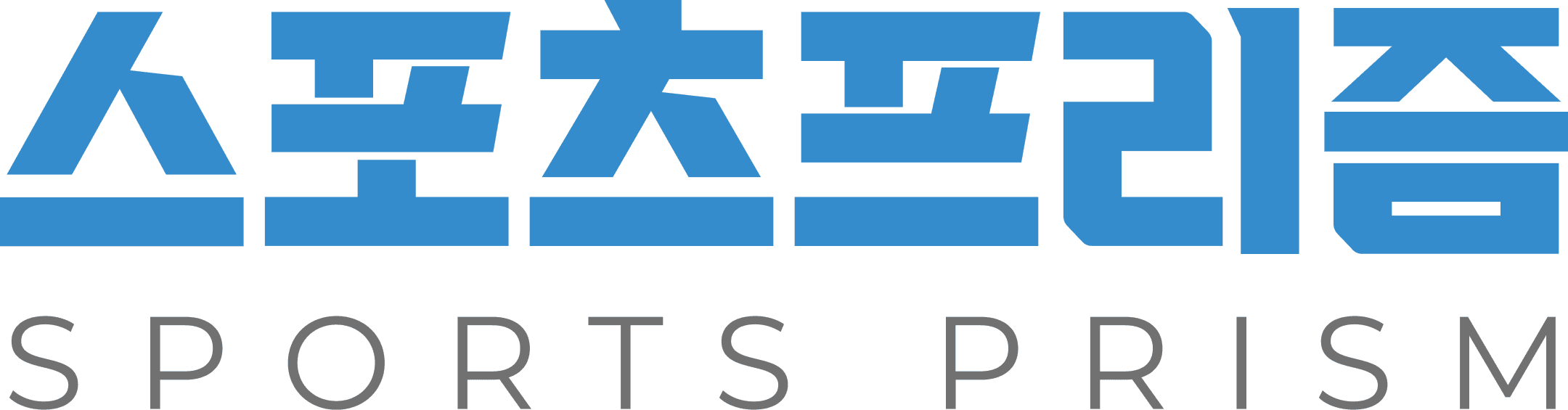 스포츠프리즘